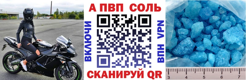 Альфа ПВП кристаллы  Снежногорск 