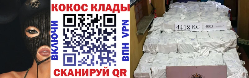 Кокаин Колумбийский Снежногорск