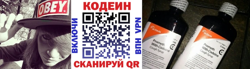omg ONION  Снежногорск  Кодеин напиток Lean (лин) 