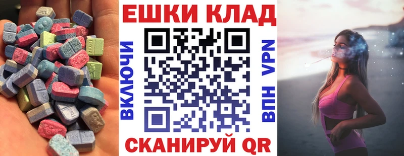 Экстази VHQ  Снежногорск 