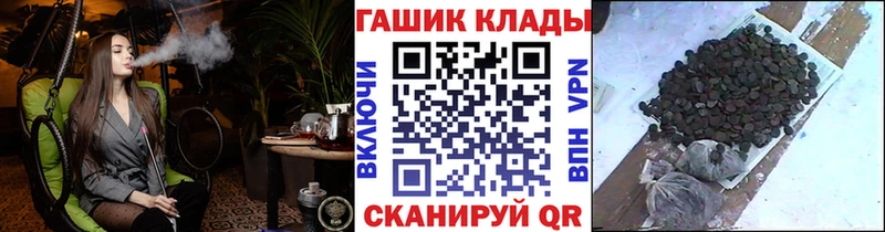 ГАШИШ ice o lator  закладка  Снежногорск 