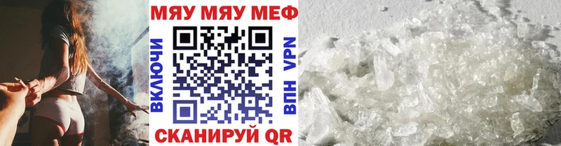 Меф 4 MMC Снежногорск